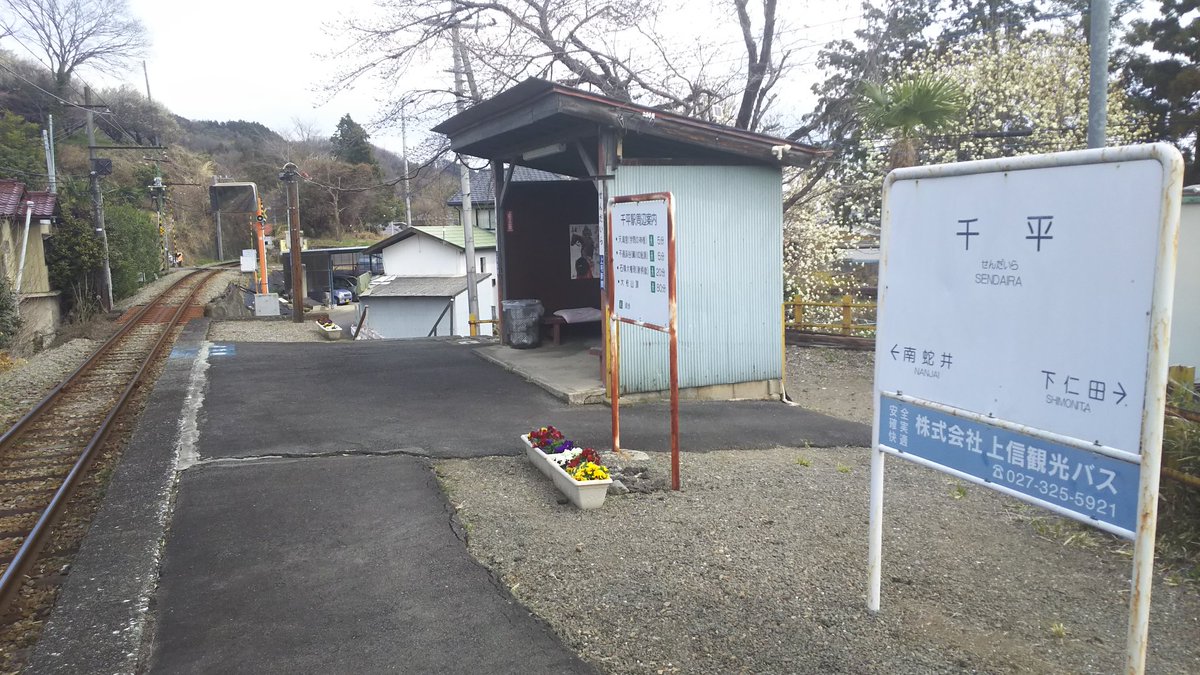 mami4574's tweet photo. 今日は久々に少し遠めの現場仕事！
駅前なんで昼飯は困らないどころか仕事終わりに���んじゃうか⁉️

😒😒😒なにココ💦
ナニもね～⤵️
コンビニ…5ｷﾛ以上先だし💦
駅員に聞こう😃💡…無人だし💦
群馬ｻﾌｧﾘﾊﾟｰｸのそばだし猛獣捕まえてたべるか⁉️…食べられちゃうし💦

誰か助けて🆘😱‼️ https://t.co/jF0DCECIBu