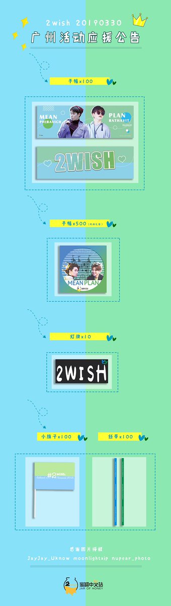 2wish_CNFC's tweet photo. 💙2wish广州活动应援公告💚

Make A Move To Reinforce the Event in GuangZhou, China, 30th Mar.2019

Waiting for our Kings to come to China🇨🇳

Thank @JayJay_Uknow @moonlightxip @nupear_photo for authorization such wonderful photos

#2wish #คนของแปลน #MeanPhiravich #LoveByCathyDoll https://t.co/tZrzpvoFhx