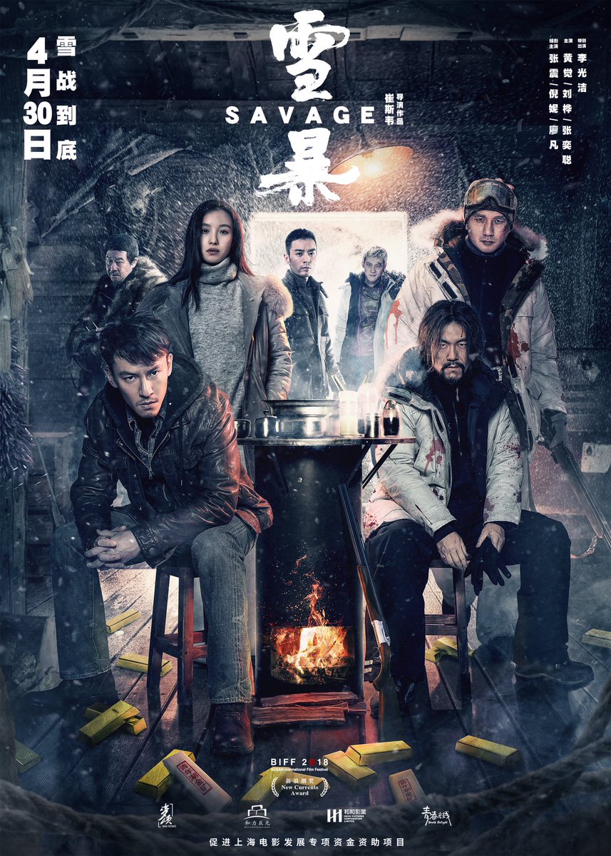 dramapotatoe's tweet photo. Director #CuiSiwei’s heist thriller #Savage, starring #ZhangZhen, #NiNi, #LiaoFan, special appearance by #LiGuangjie, and more, releases new poster and announces that it will now premiere April 30 instead of the 26th to catch the May 1st weekend. 

#雪暴 #张震 #倪妮 #changchen https://t.co/Ymwca8bAlU
