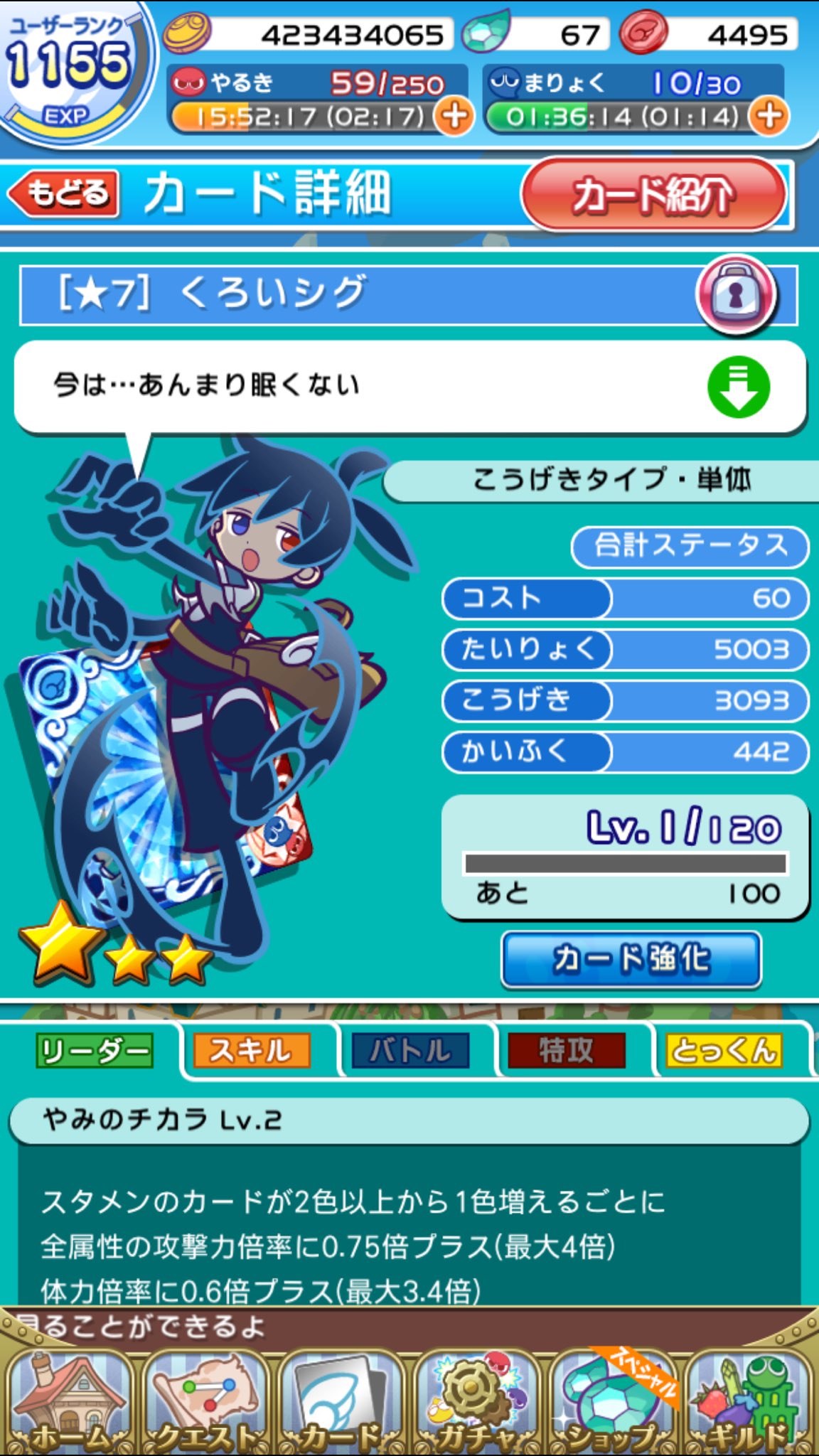 ぷよひろ No Twitter くろいシグ 7になりました ぷよクエ 青属性 ぷよひろ No Twitter くろいシグ 7になりました ぷよクエ 青属性