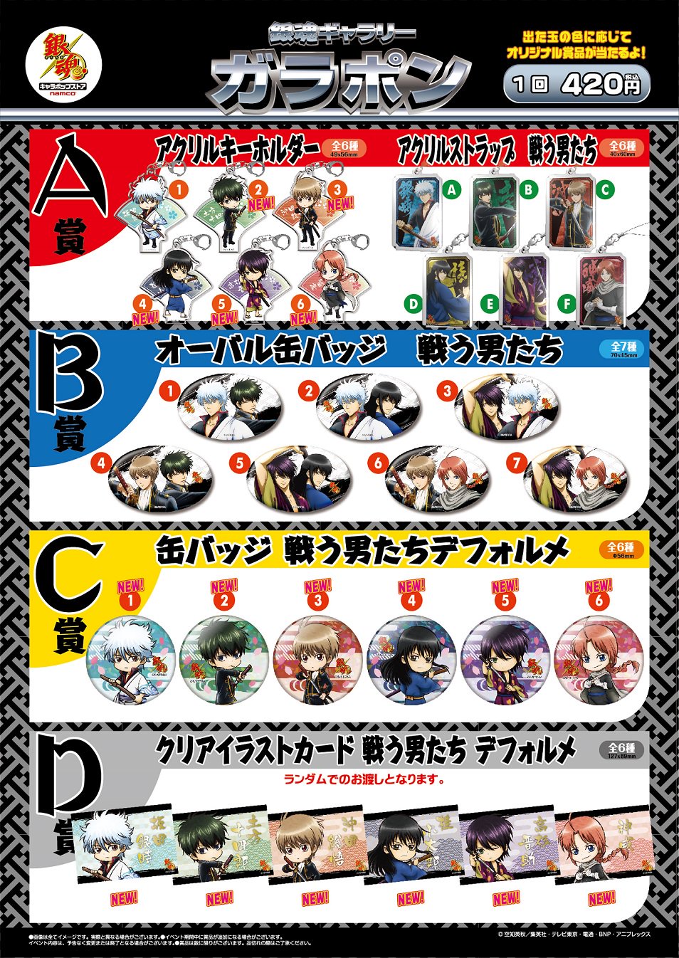 銀魂 キャラポップストア 戦う男たち 土方十四郎 10点セット キャラポップストア on X: 