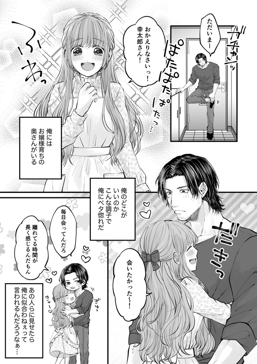 かきのたすけ On Twitter ラーメン屋店主とお嬢様育ちの奥さんの話 一見不釣り合いな感じの二人が実はラブラブ夫婦だったらいいなっていう妄想です