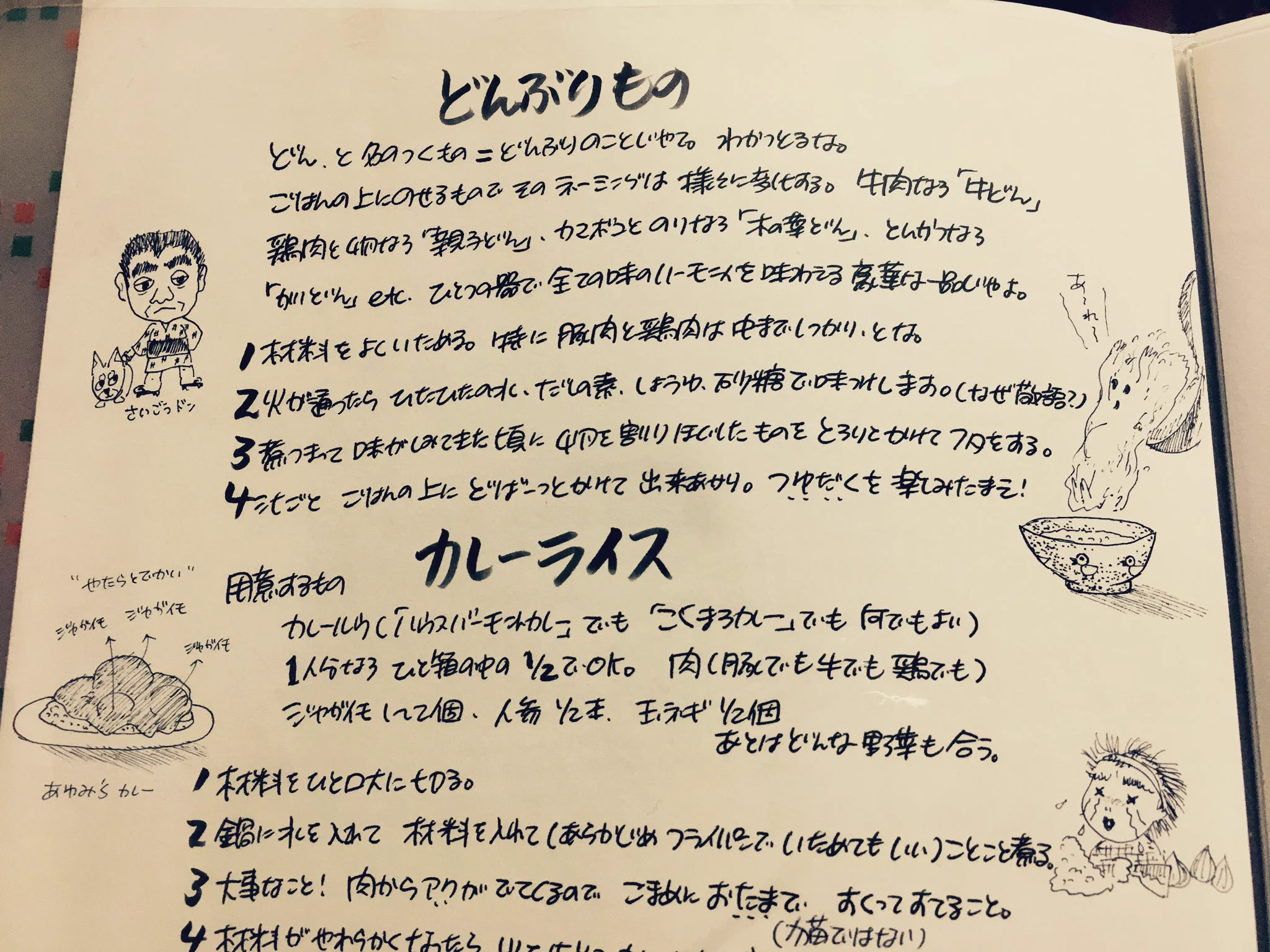 母が娘のために自作した「一人暮らし攻略本」わが子を想う母の愛情に感激...