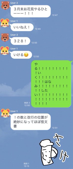 Line Linejp Official 19年03月 Twilog