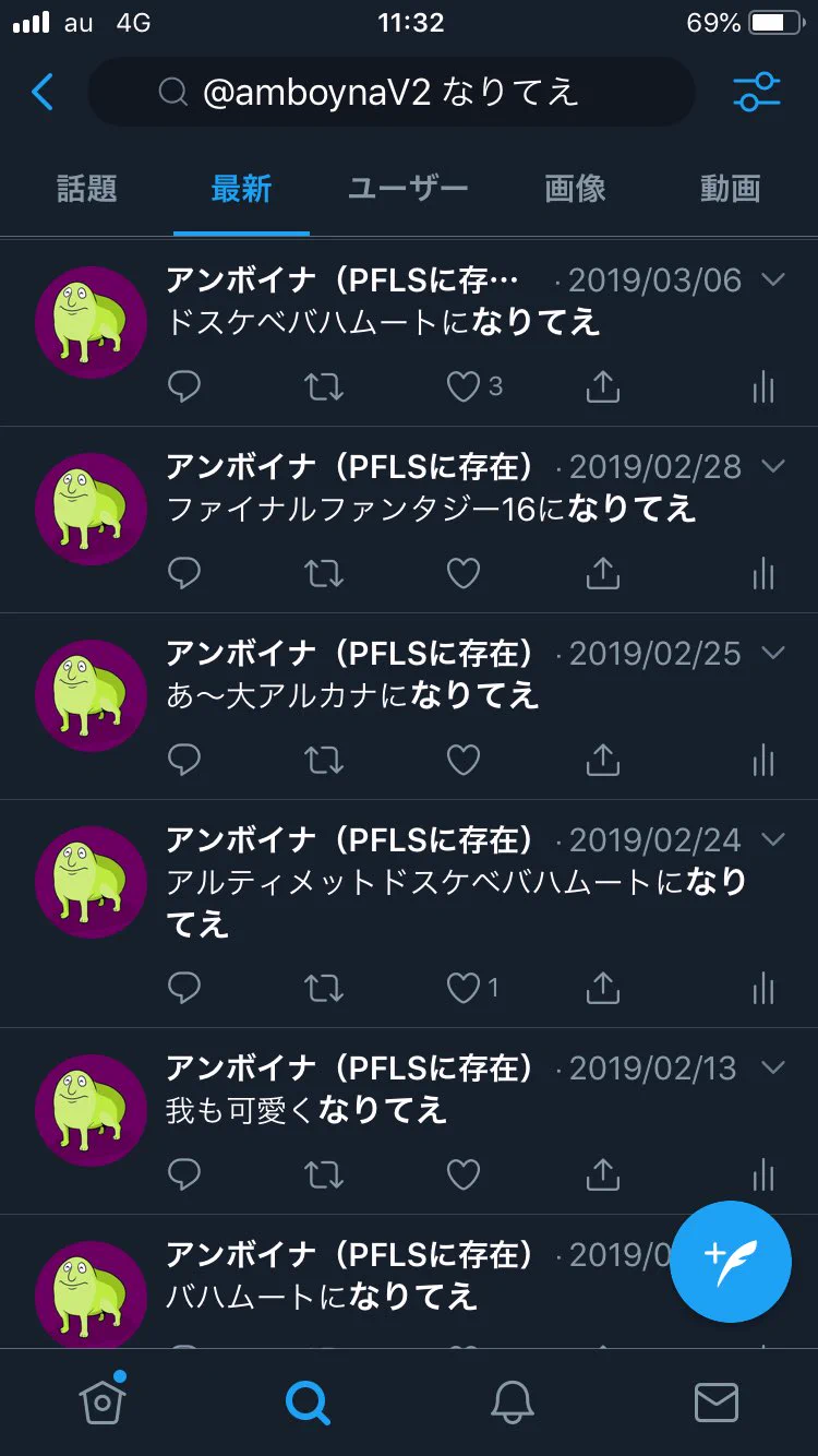 ツイッターの検索機能を使えば、自分のなりたいものがわかるｗｗｗ