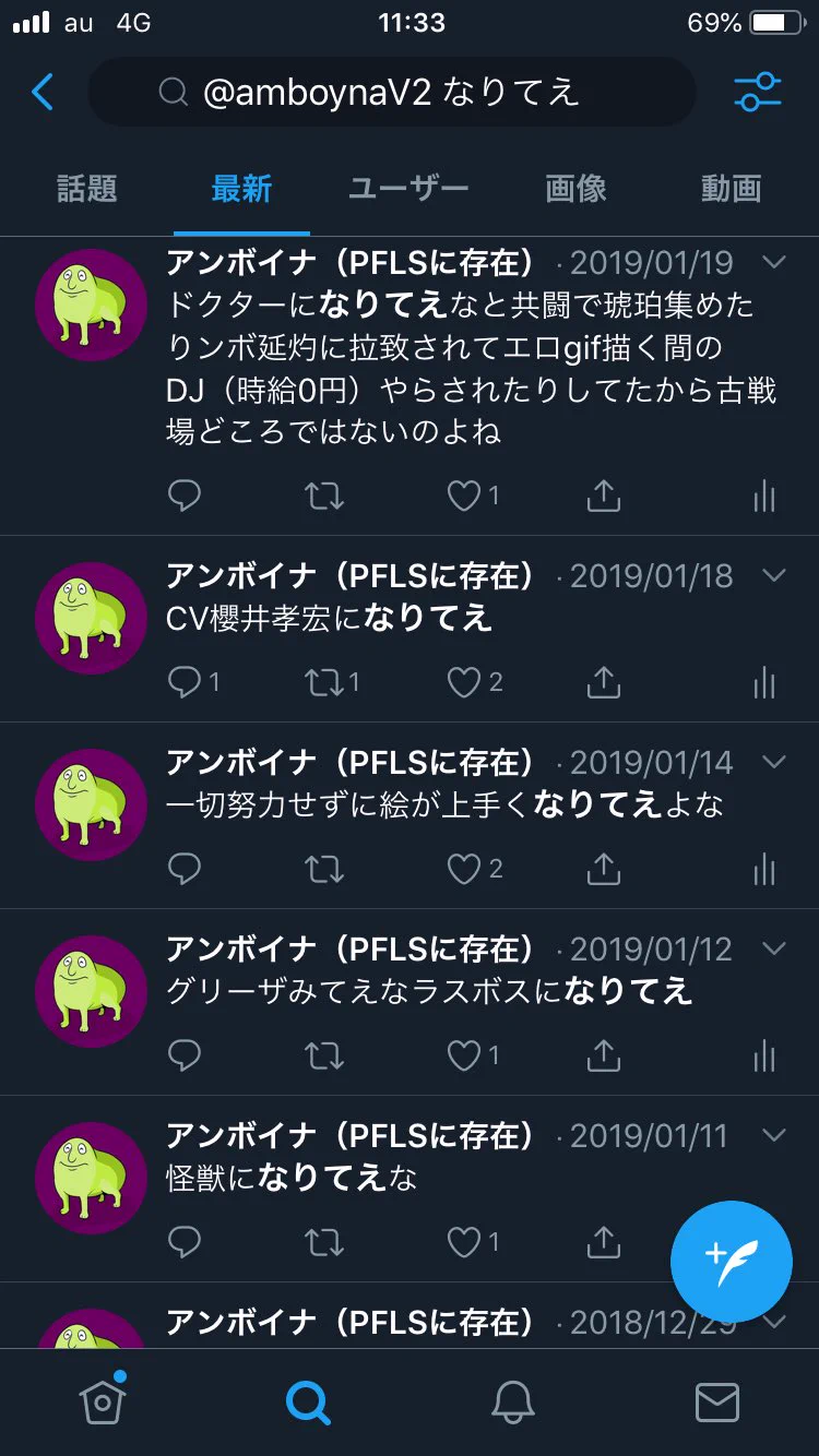 ツイッターの検索機能を使えば、自分のなりたいものがわかるｗｗｗ