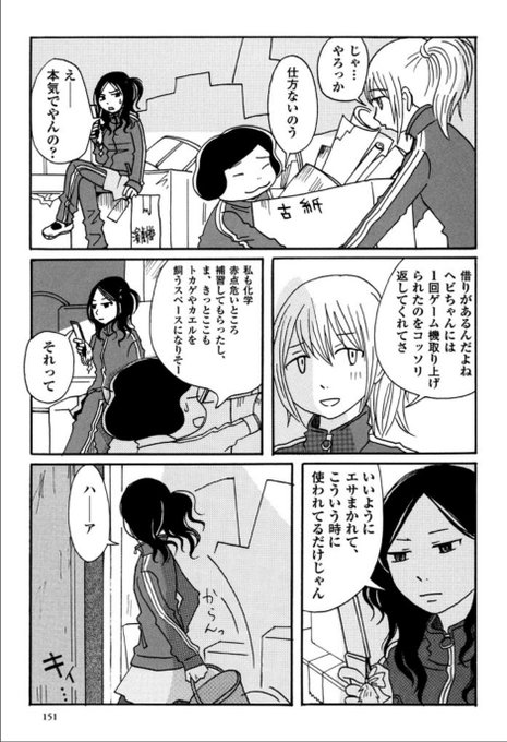 シンプルノットローファー を含むマンガ一覧 ツイコミ 仮