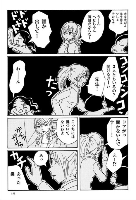 衿沢世衣子 Knutknut さんのマンガ一覧 13ページ ツイコミ 仮 衿沢世衣子 Knutknut さんのマンガ一覧 13ページ ツイコミ 仮