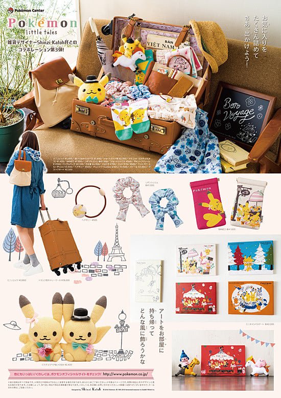 ポケモンセンターnakayama 過去の Pokemon Little Tales 第1弾 第4弾 Shinzi Katoh氏 公式サイトより T Co Nxt0py0x7s ポケモンセンターnakayama 過去の Pokemon Little Tales 第1弾 第4弾 Shinzi Katoh氏 公式サイトより T Co Nxt0py0x7s