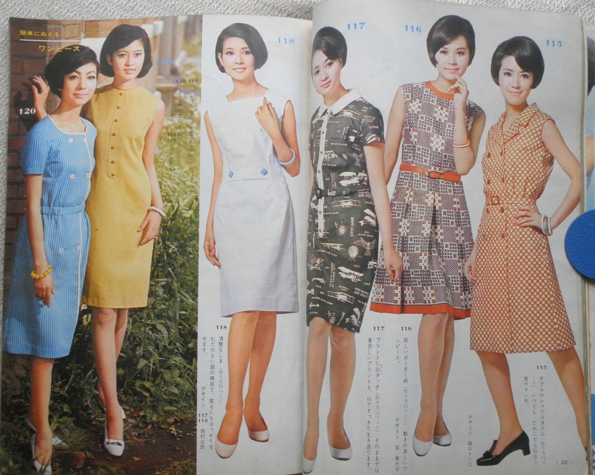 古書森羅 古本屋さん 昭和40年代 ファッションいろいろ 今の まんぷく がこれくらいの時期ですかね