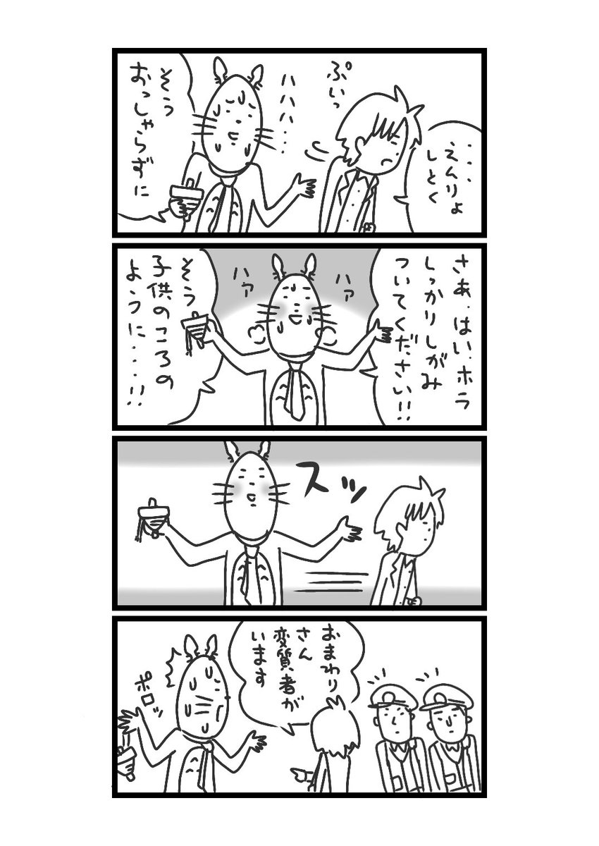 トト○の第二次性徴期。完結編 
