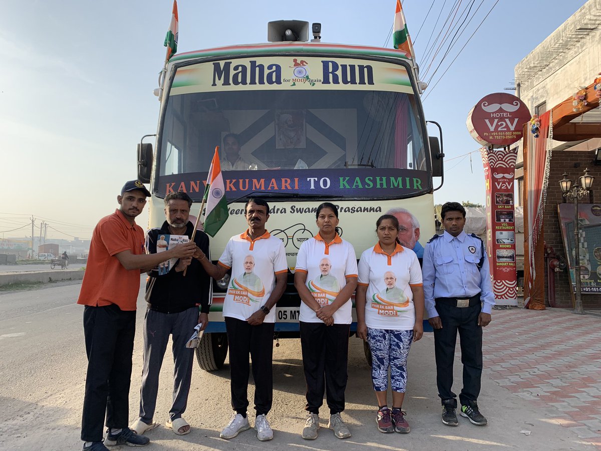 MahaRunForModi's tweet photo. #mahrunformodi2019 today we started from Ludhiana running towards Jalandhar #maharunkumar @narendramodi @BJP4India @AmitShah @PMOIndia @DailyAjith @BJP4Punjab @News18India @republic @IndiaToday #Modi ji again,#Vote for Modi ji #jaihind. https://t.co/Vt4m7aSuD0