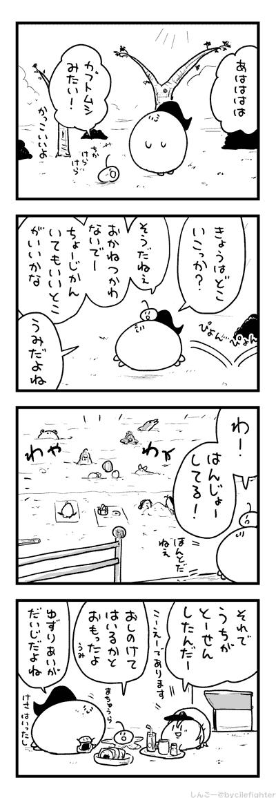おだやかなまちゅうら 