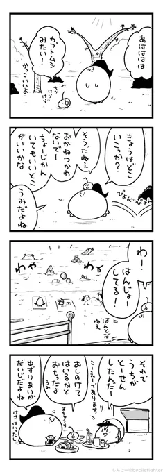 おだやかなまちゅうら 