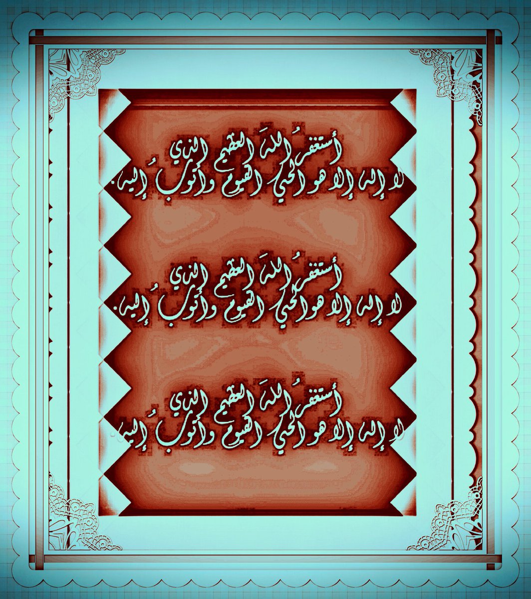 <a href="/alanoud888d/">الــ؏نـود⚘️د خ و ل م ت ق ط ع</a> أستغفرُ اللهَ العظيم الذي لا إله إلا هو الحي القيوم وأتوبُ إليه.
🕌
أستغفرُ اللهَ العظيم الذي لا إله إلا هو الحي القيوم وأتوبُ إليه.
🕌
أستغفرُ اللهَ العظيم الذي لا إله إلا هو الحي القيوم وأتوبُ إليه.
🕌