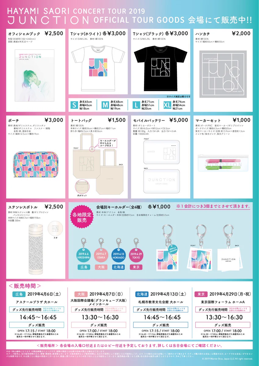 早見沙織 Official on X: 