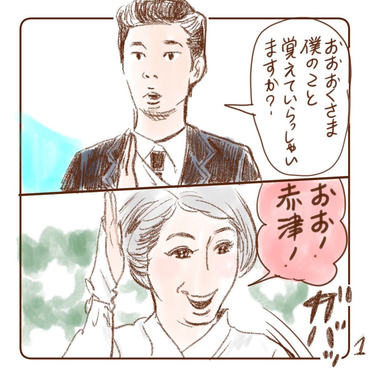 「まんぷく」絵。手怪我してるみたいだけど、白髪の赤津を見れた喜び!鈴さんと赤津コンビ大好き。#まんぷく #ぷく絵 #赤津 #永沼伊久也 #塩軍団 