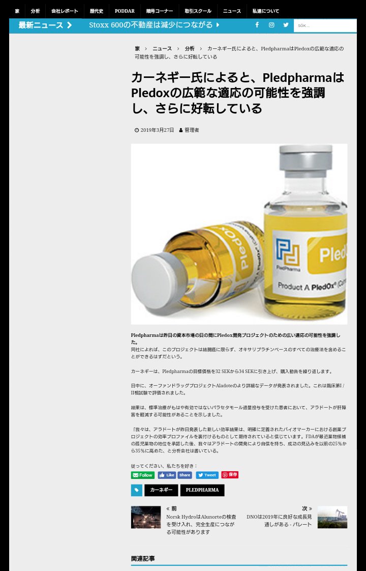 neko_nekodayo's tweet image. #Pledox
#Pledpharma

Pledpharma underströk potential för bred indikation för Pledox, ger ytterligare uppsida enligt Carnegie
tradecmc.se/nyheter/pledph…

#Solasia TYO4597