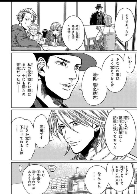 サムライせんせい が含まれるtwitterの漫画 人気順