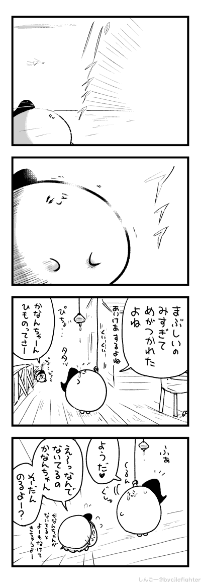 しんぱいをかけるまちゅうら 