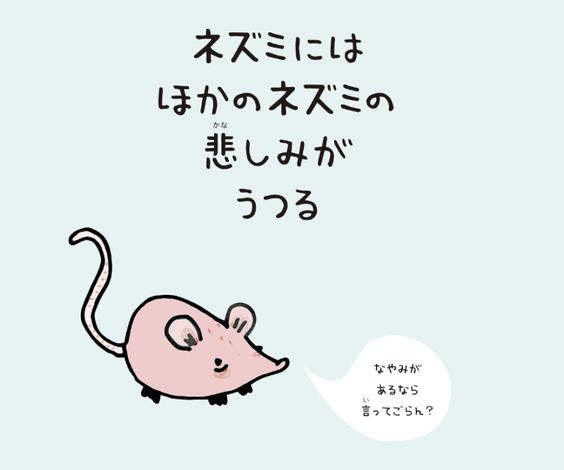 せつない動物図鑑のTwitterイラスト検索結果。