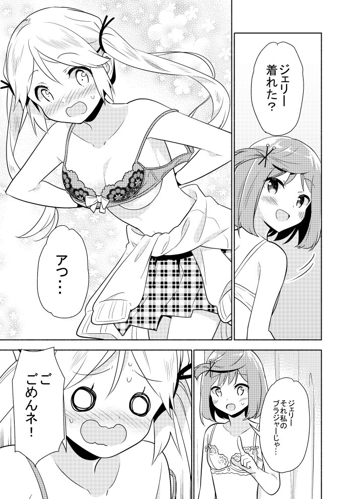コミック電撃だいおうじ絶賛発売中です!真面目ガールと青春ランジェリー11話載ってます!
今月はガンモととうふのお話!本名が出てきますよ。
よろしくお願いいたします!単行本も発売中です~。
1、2、前号の最新話などいろいろ読めます~!
https://t.co/ChS8SOxBUT
https://t.co/fV9SVAE5St