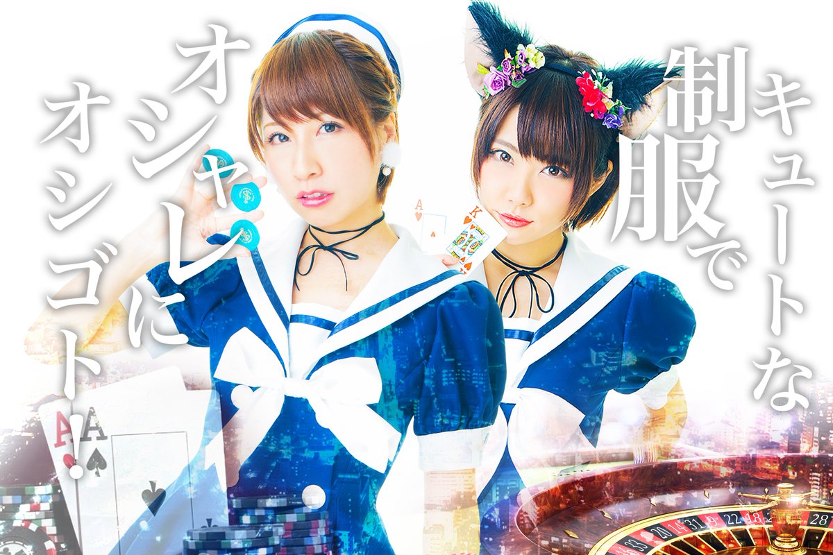 アキバギルド メイドカジノ ディーラー大募集 あなたの周りに素敵な子はいませんか 紹介者報酬 2万円 5万円 期間は4 30まで 詳細はアキバギルドのhpで確認してね バイト バイトル 求人 高収入 高校生 フリーター アキバギルド メイドカジノ ディーラー大募集 あなたの周りに素敵な子はいませんか 紹介者報酬 2万円 5万円 期間は4 30まで 詳細はアキバギルドのhpで確認してね バイト バイトル 求人 高収入 高校生 フリーター