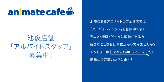 アニメイトカフェ総合 Animate Cafe 19年04月 Twilog アニメイトカフェ総合 Animate Cafe 19年04月 Twilog