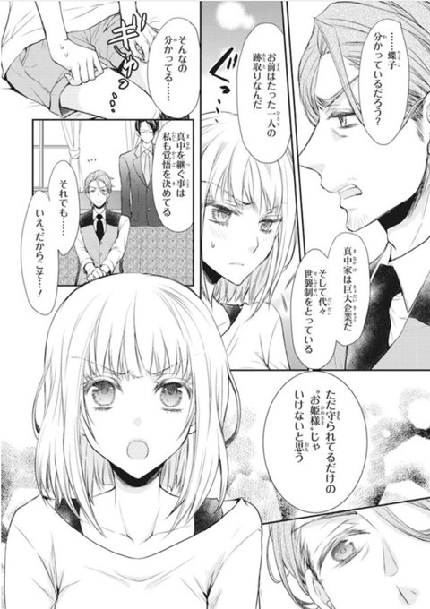 シノビ四重奏 を含むマンガ一覧 古い順 ツイコミ 仮