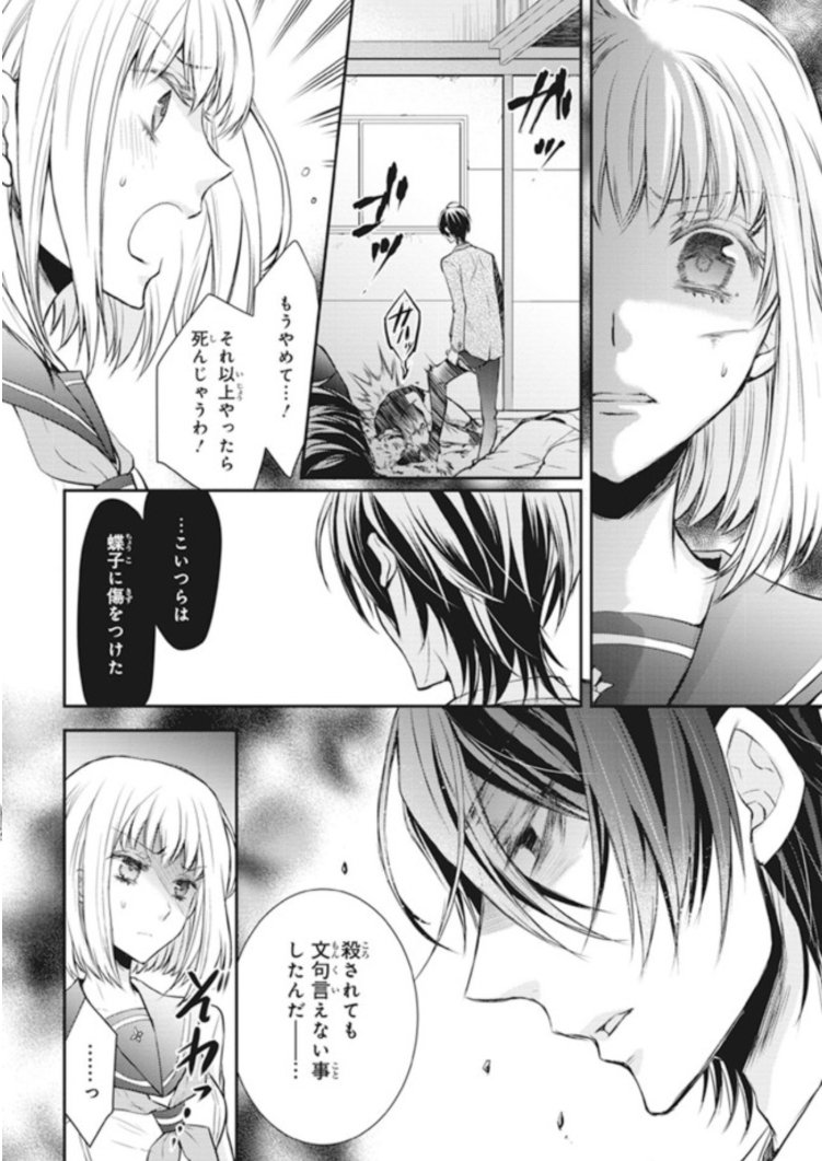 ひむか透留 6 24月華国奇医伝 Hi Tohru さんの漫画 37作目 ツイコミ 仮