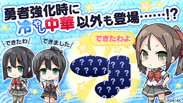 結城友奈は勇者である ゆゆゆい 公式 続報 冷やし中華はじめました 夏凜ちゃん 東郷さん 須美ちゃんがうどん玉から 冷やし中華以外を作っているとの情報を入手しました 勇者強化からご確認ください 開催日時 4月1日 月 00 00 4月1日 月 結城友奈は勇者である ゆゆゆい 公式 続報 冷やし中華はじめました 夏凜ちゃん 東郷さん 須美ちゃんがうどん玉から 冷やし中華以外を作っているとの情報を入手しました 勇者強化からご確認ください 開催日時 4月1日 月 00 00 4月1日 月
