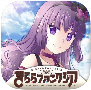 きららファンタジアのtwitterイラスト検索結果 古い順 きららファンタジアのtwitterイラスト検索結果 古い順