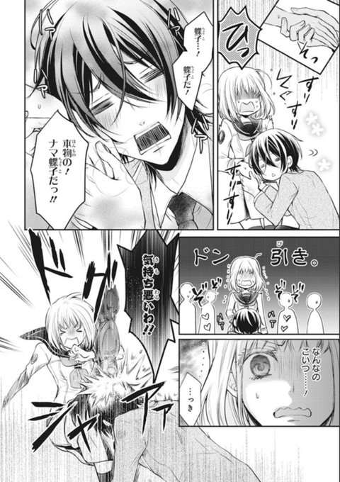ひむか透留 6 24月華国奇医伝 Hi Tohru さんの漫画 33作目 ツイコミ 仮 ひむか透留 6 24月華国奇医伝 Hi Tohru さんの漫画 33作目 ツイコミ 仮