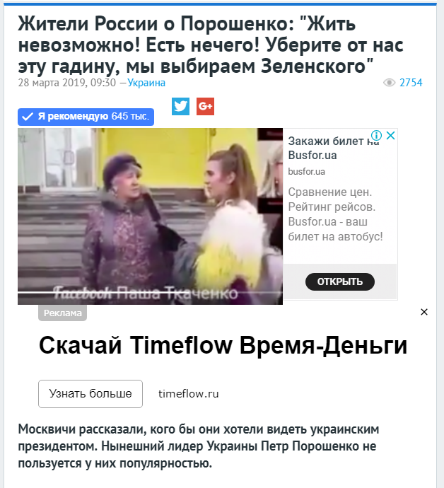 Місцеві вибори 2020: Сьогодні в Україні стартувала виборча кампанія - Цензор.НЕТ 6591