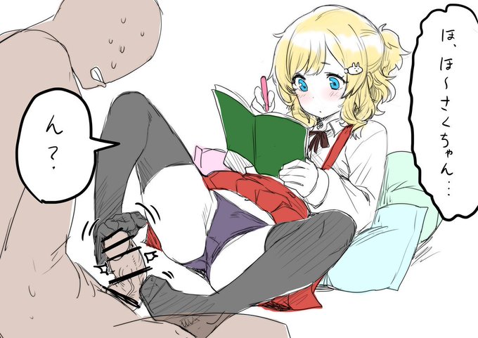 R-18注意
ほ～さくちゃん再び。お題箱でご指名ありがとう 