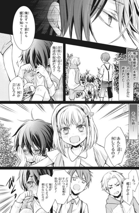 ひむか透留 を含むマンガ一覧 ツイコミ 仮 ひむか透留 を含むマンガ一覧 ツイコミ 仮