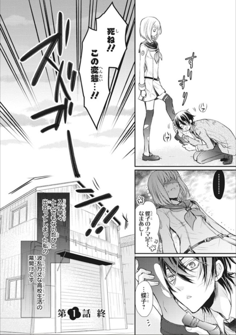 ひむか透留 6 24月華国奇医伝 逆転ハーレム 大富豪のお嬢様が忍びの側近を選ぶ話 シノビ四重奏 ひむか透留 T Co Itu2u6ghcv Twitter