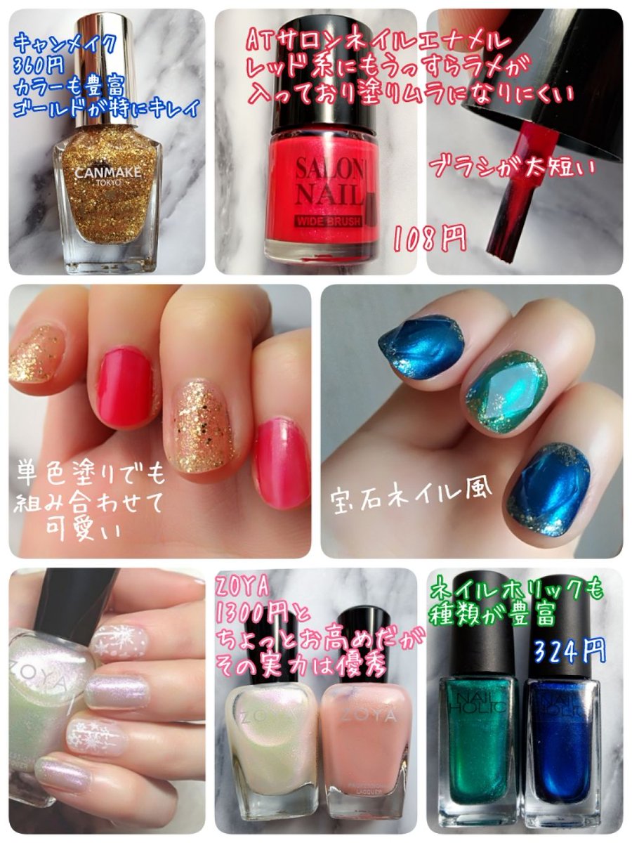 Lips リップス おすすめコスメ はこれ ぼろたまオススメネイル 初心者さんにオススメのネイルを紹介してください との意見を頂きましたので どういうのがいいか 迷いに迷ってご紹介 ぼろたまさんのクチコミより コスメ メイク