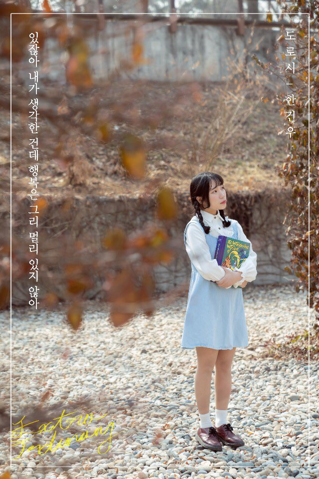 ExOr2525's tweet photo. 극단 E.O의 첫 창작 뮤지컬 <Extra, Ordinary> 
오늘 공개되는 배우 프로필 그 다섯번째는 바로 #도로시_한건우
오늘부터 티켓 오픈 시작입니다! 앞으로 진행될 이벤트에도 많은 관심 부탁드려요!
#공연 #대학생 #극단 #ExtraOrdinary #뮤지컬 https://t.co/Vwk9Mp9imz