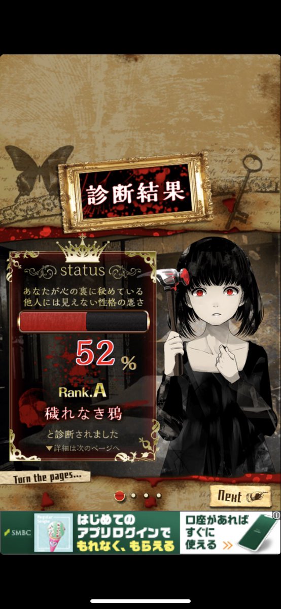 裏心理テスト 裏心理テスト