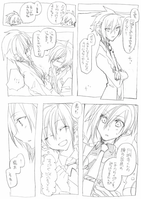 あくたず5ｔｈのやつ②おわり 