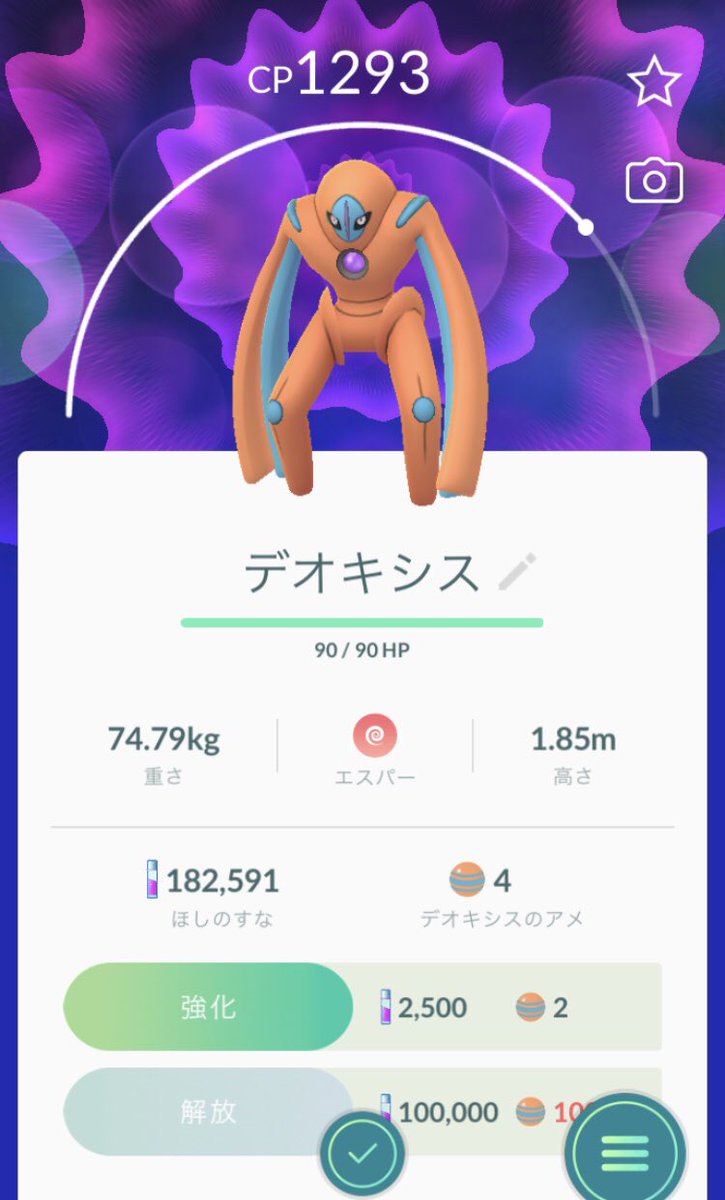 50 素晴らしいデオキシス ディフェンス すべてのぬりえ