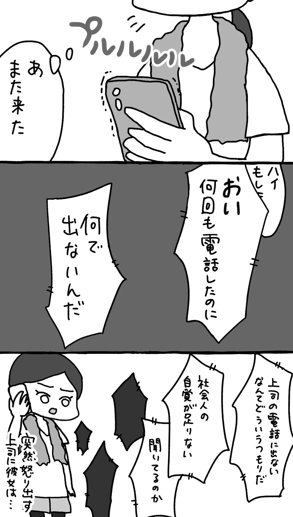 「勤務時間以外は個人のもの」という認識が広まればいい！！