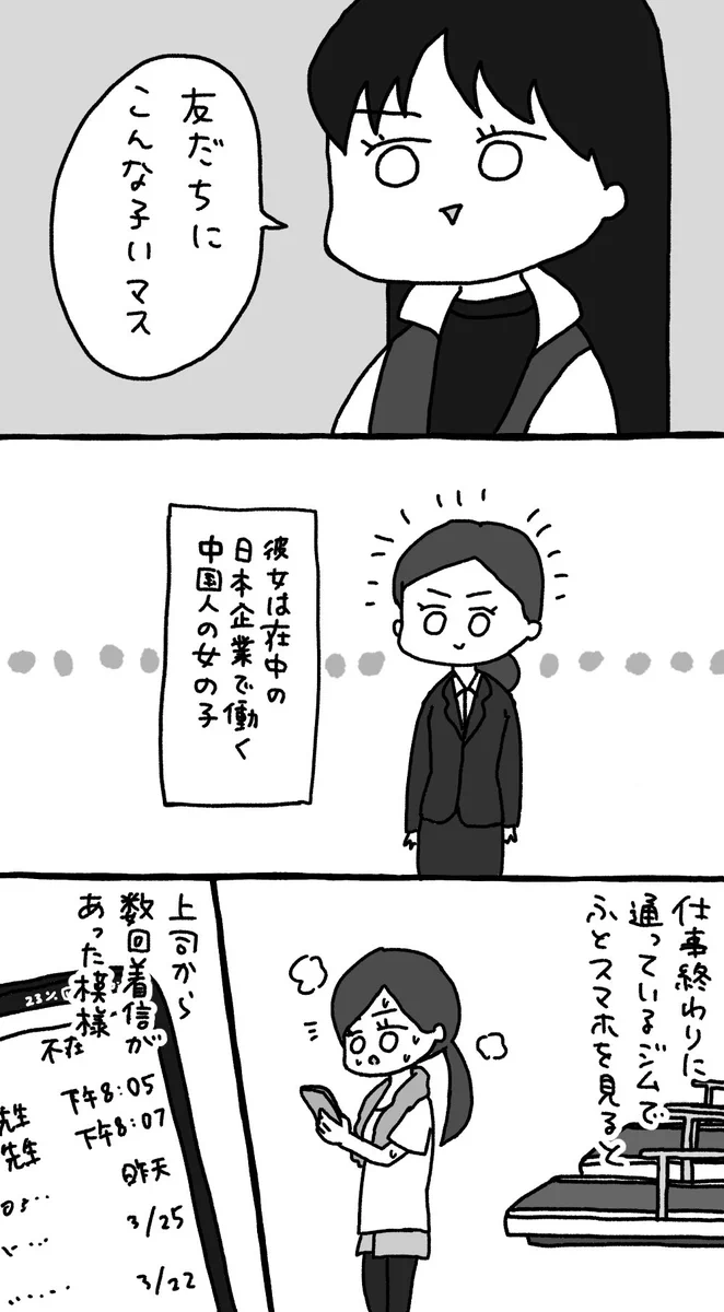 「勤務時間以外は個人のもの」という認識が広まればいい！！