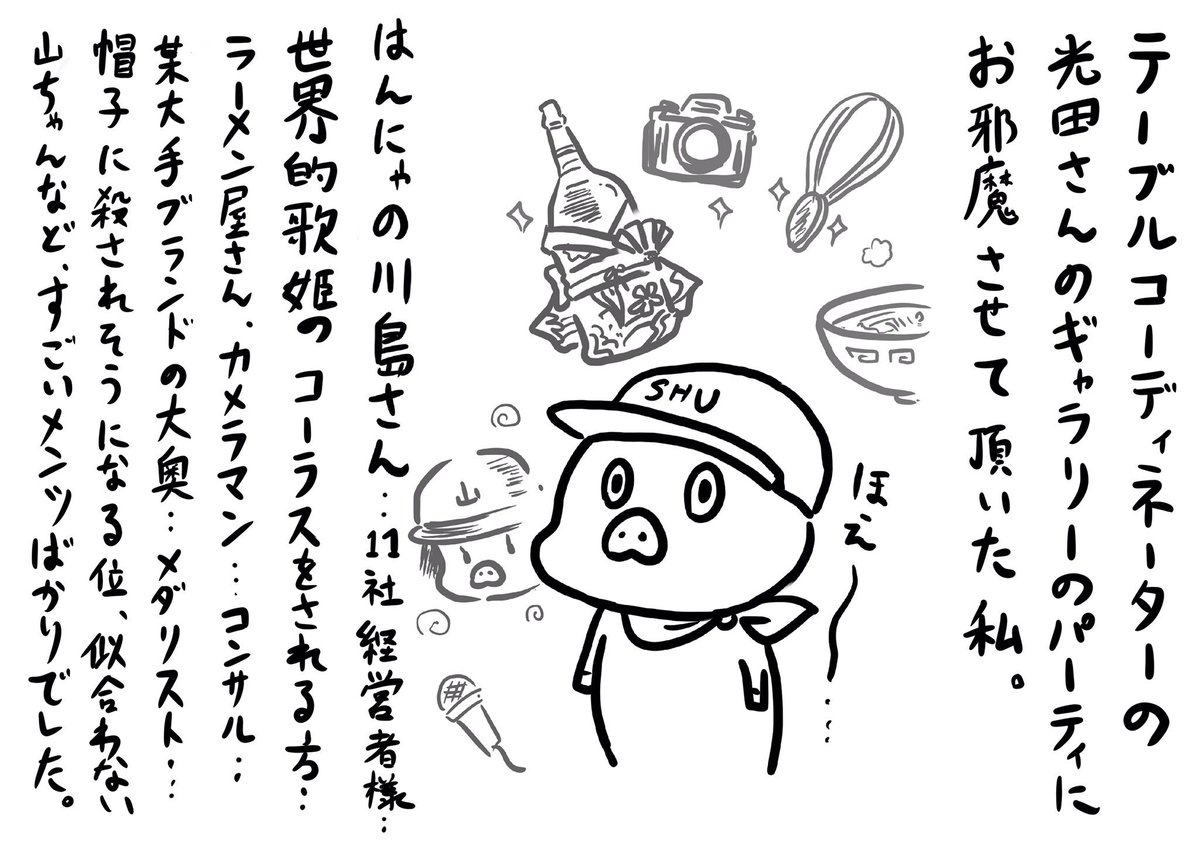 釣り銭 Traola Twitterren