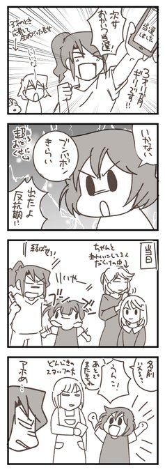 さーたりd感染症とワクチンについて専門家の父に聞いてみた Gogofujoy さんのマンガ一覧 リツイート順 2ページ ツイコミ 仮