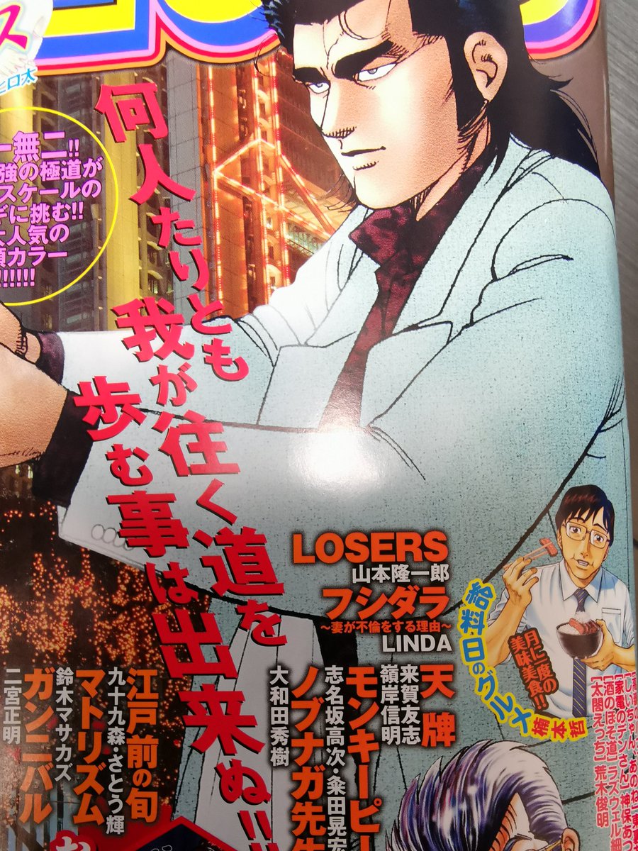 今週のゴラクで、いよいよフシダラ最終回になります!最後にはなりますが、是非読んでもらえればと思います^^ #フシダラ #LINDA #週刊漫画ゴラク 