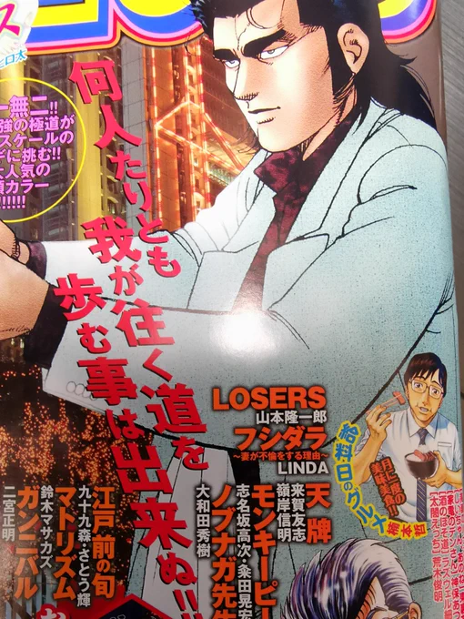 今週のゴラクで、いよいよフシダラ最終回になります!最後にはなりますが、是非読んでもらえればと思います^^ #フシダラ #LINDA #週刊漫画ゴラク 
