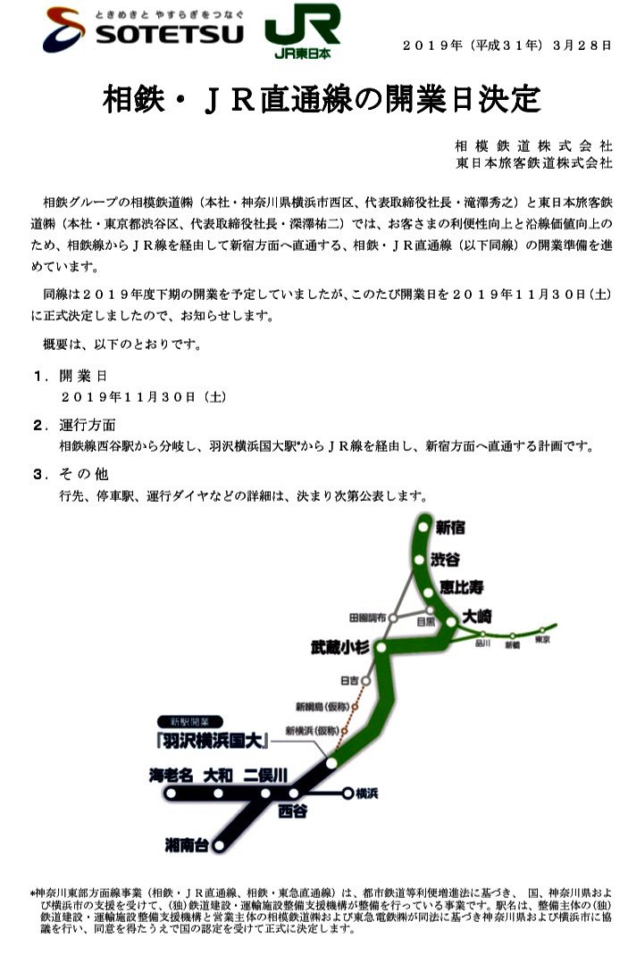 羽沢横浜国大駅 情報局 A Twitter 相鉄 Jr直通線 11月30日開業が決定 T Co Ghqjy8nwtd 羽沢横浜国大 羽沢 横浜 相鉄 羽沢横浜国大駅 相鉄jr直通線 相鉄都心直通線 羽沢横浜国大駅情報局 相鉄線 相鉄100系 相鉄000系 新横浜線 T 羽沢横浜国大駅 情報局 A Twitter 相鉄 Jr直通線 11月30日開業が決定 T Co Ghqjy8nwtd 羽沢横浜国大 羽沢 横浜 相鉄 羽沢横浜国大駅 相鉄jr直通線 相鉄都心直通線 羽沢横浜国大駅情報局 相鉄線 相鉄100系 相鉄000系 新横浜線 T