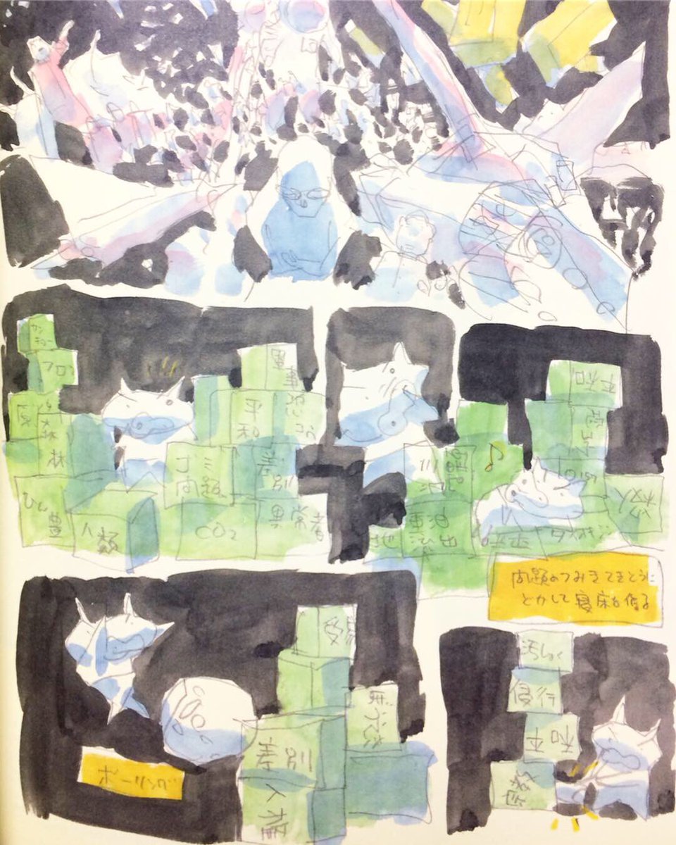 湯浅政明大全 Sketchbook for Animation Projects』湯浅政明／飛鳥新社